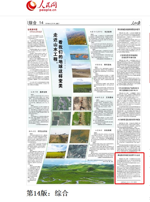 湖北政府采购优先民营中小企业