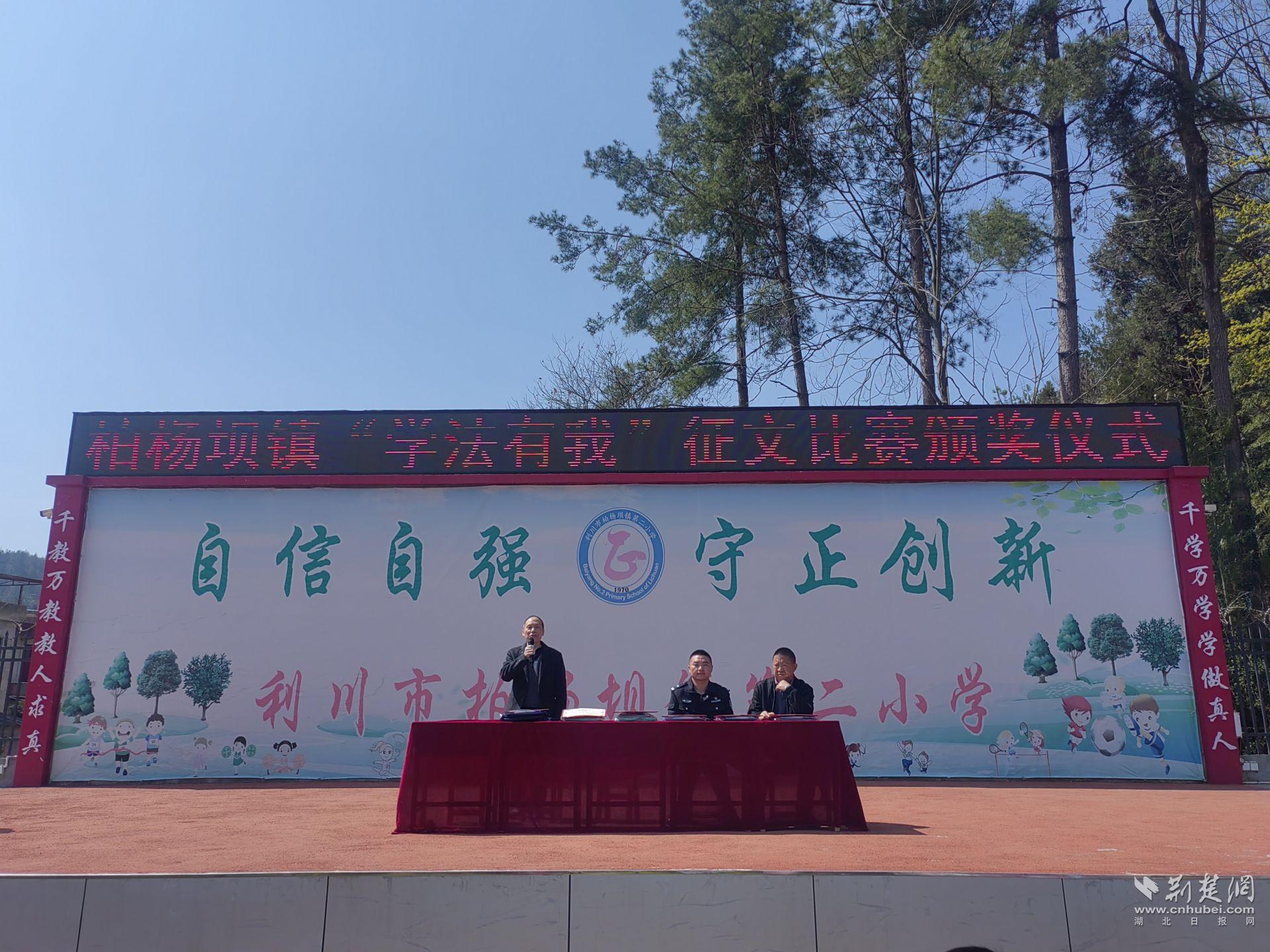 Baiya，Lichuan City：“法律研究”论文大赛“我有一