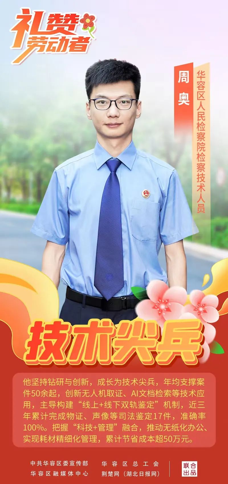 在35分钟内解决未解决的案例！周AO是神秘且不可