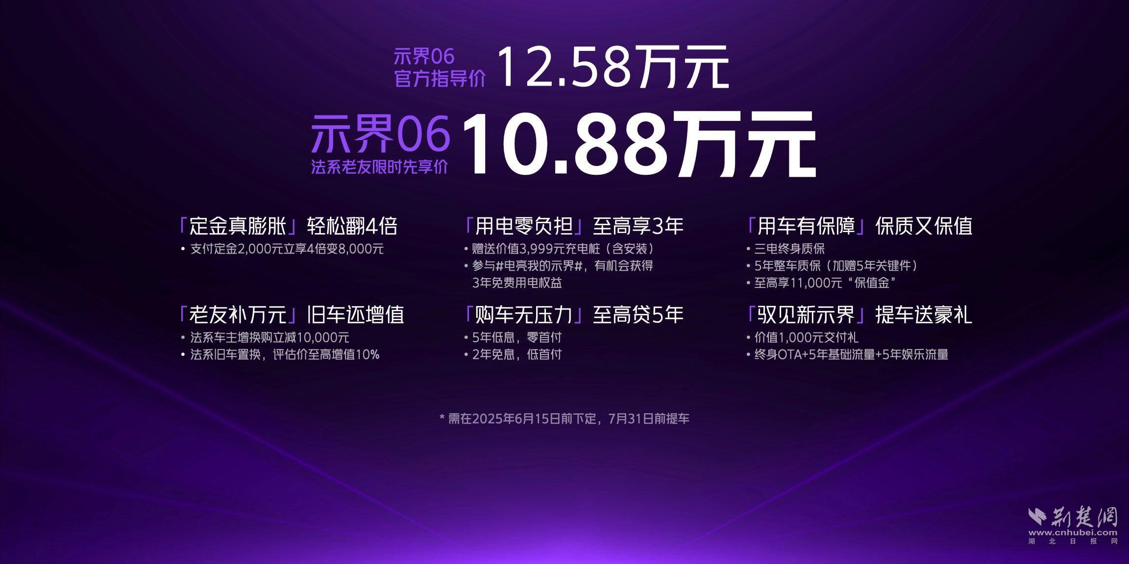 独一无二的法式驾控体验，示界0610.88 万元限时先享价正式上市