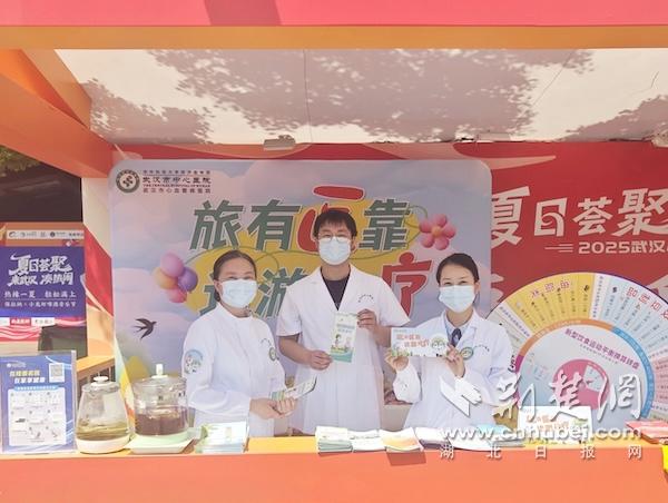 “旅游保健站”在龙虾节开幕。武汉医疗工作人