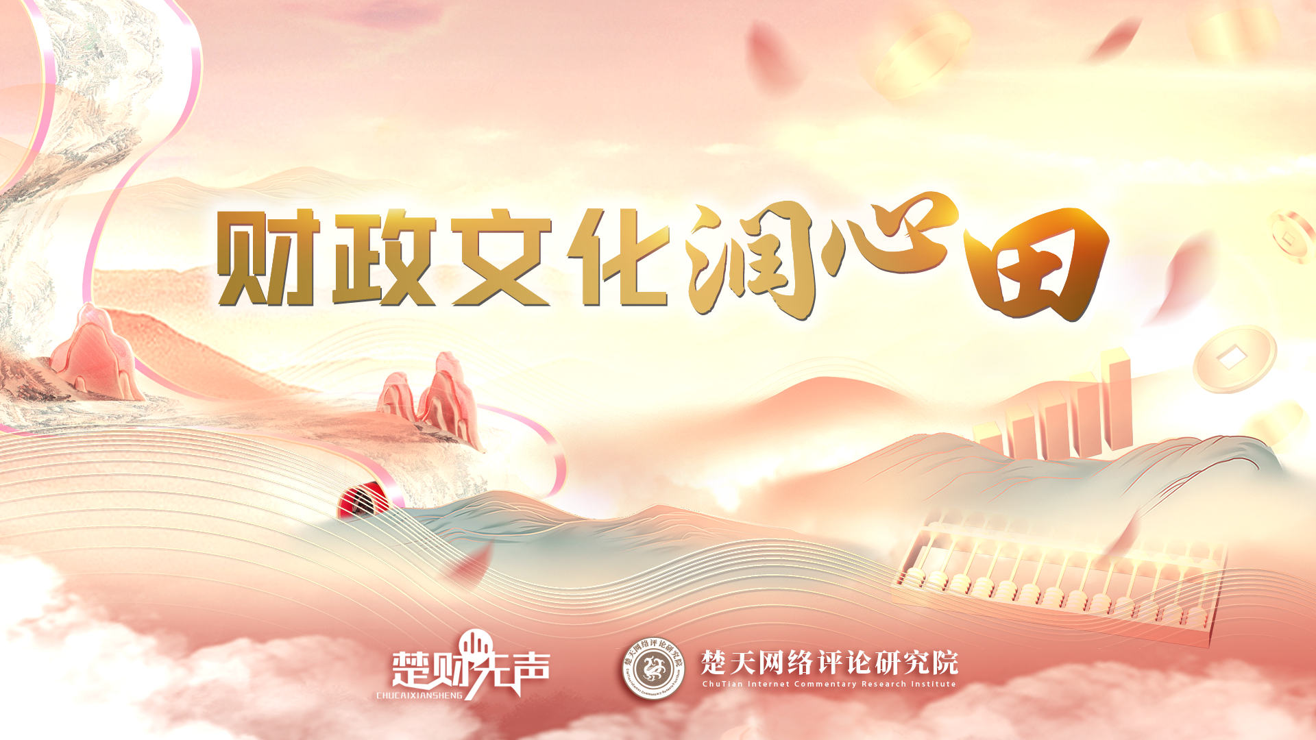 财粉.png.png