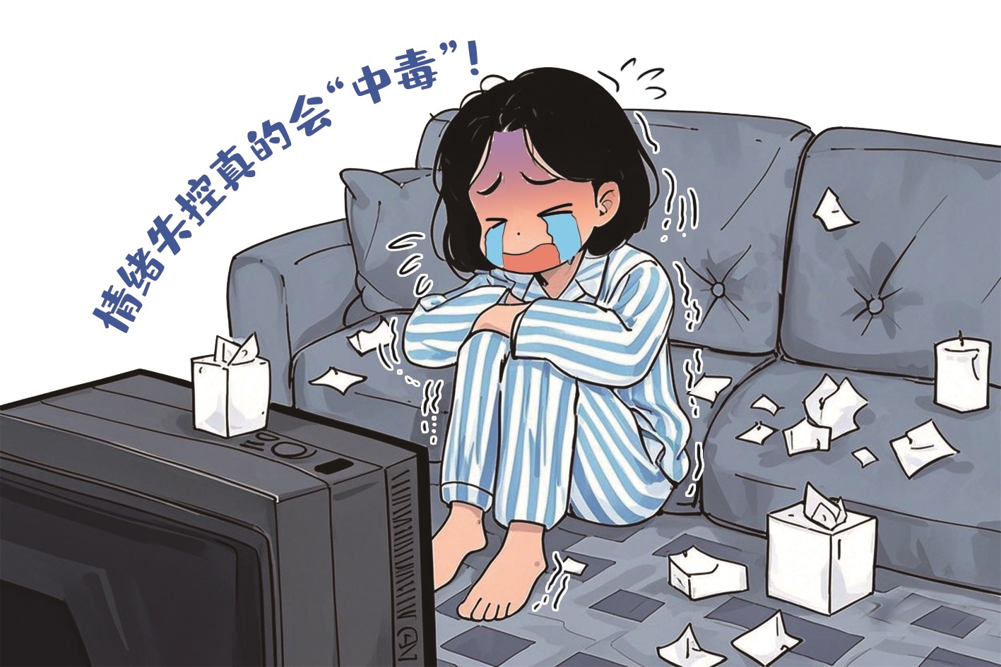 网上所谓心理科普不靠谱 别刷个短视频就对号入座