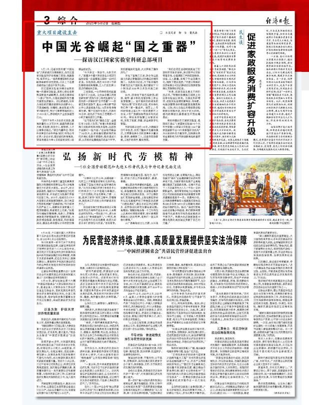 中國光谷崛起“國之重器” ——探訪漢江國家實驗室科研總部項目