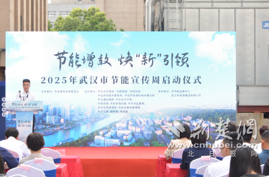 武汉发布了新版本的《工业能源效率指南》给“