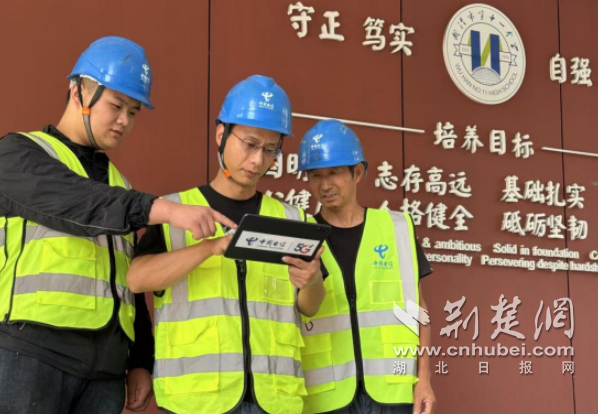 武汉电信“安全大脑” 智能护航2025年高考