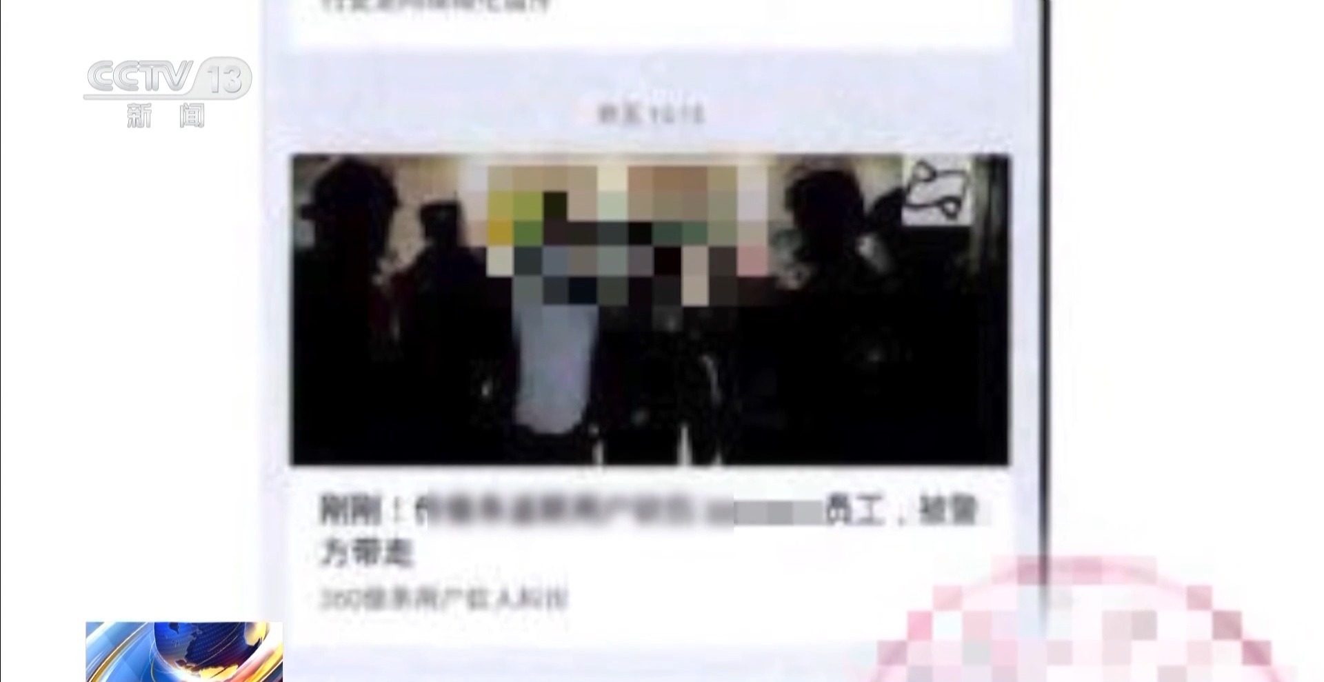 法治在線丨網(wǎng)絡(luò)黑嘴，你的“保護費”收到頭了！
