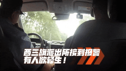 3秒生死救援 拽回輕生女子 民警：再大的坎總能過(guò)去