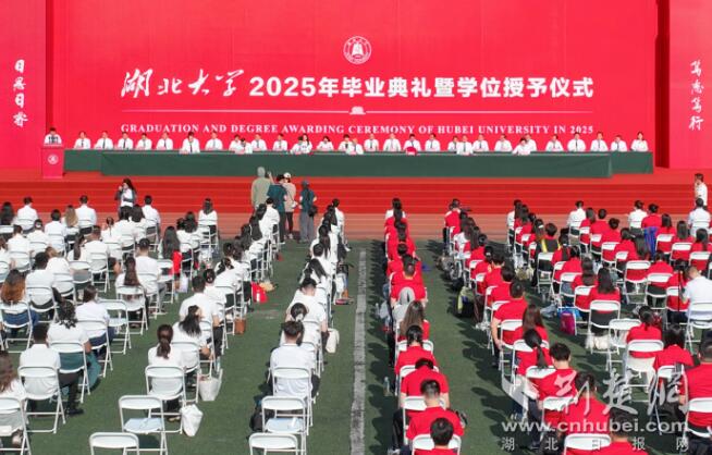湖北大学8400余毕业生挥别母校
