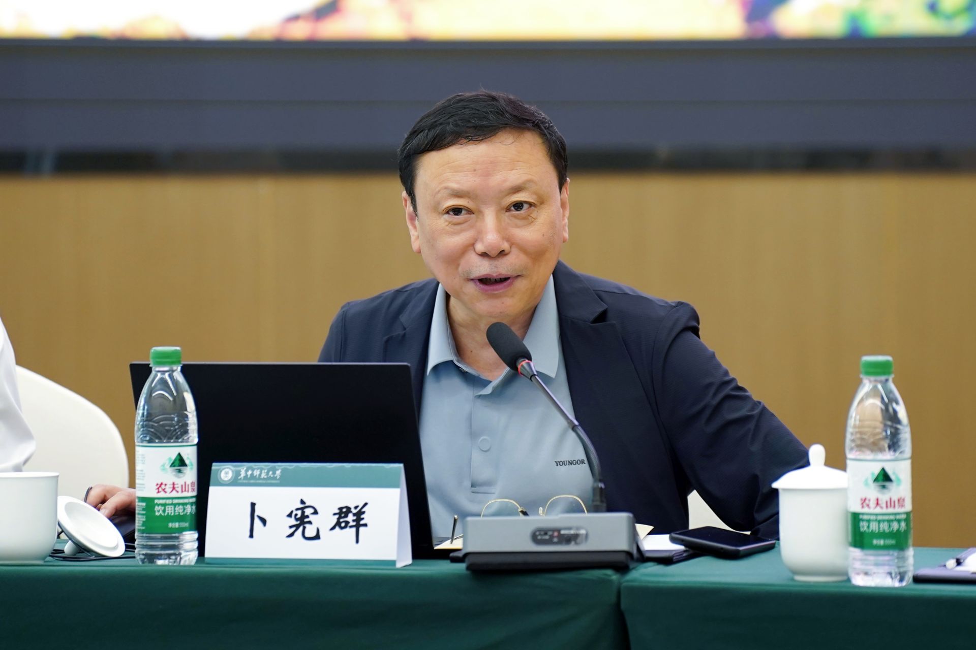 卜宪群.jpg.jpg