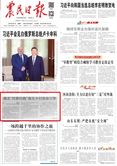 湖北“村耕村跑”激發(fā)鄉(xiāng)村游新引擎