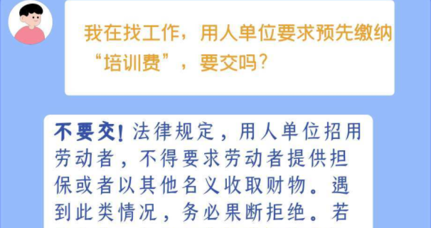 防詐手冊了解一下，小心這些套路針對畢業(yè)生！