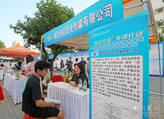人类港口地区在大学夜跳