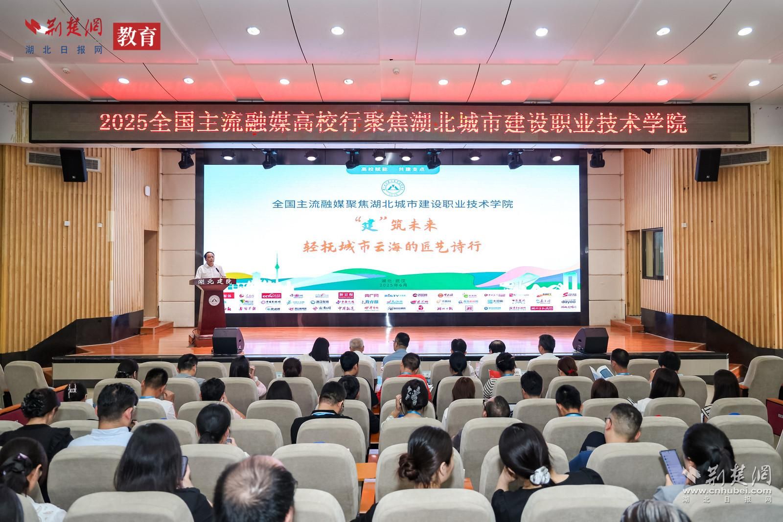 “建”筑未来！全国主流融媒聚焦湖北建院