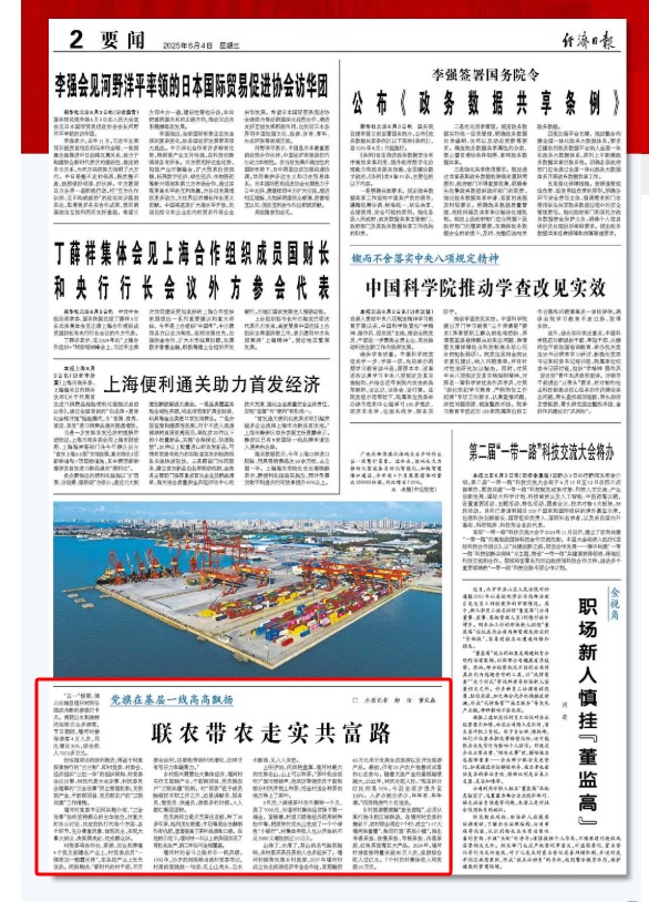湖北谷城縣堰河村：聯(lián)農(nóng)帶農(nóng)走實共富路