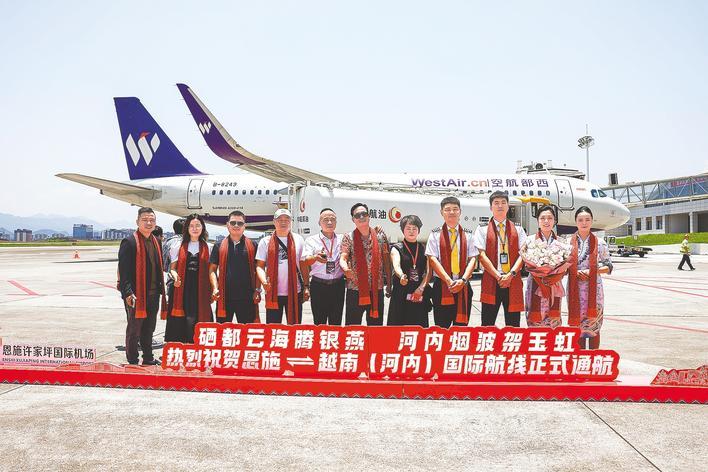 恩施機(jī)場(chǎng)開(kāi)通首條國(guó)際航線