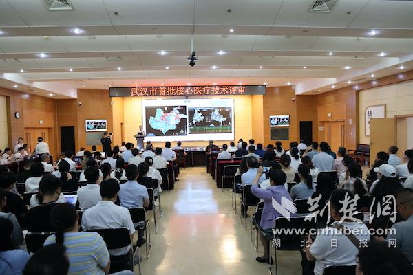 MK体育武汉市中心医院22项创新技术入围武汉首批核心医疗技术评审(图1)