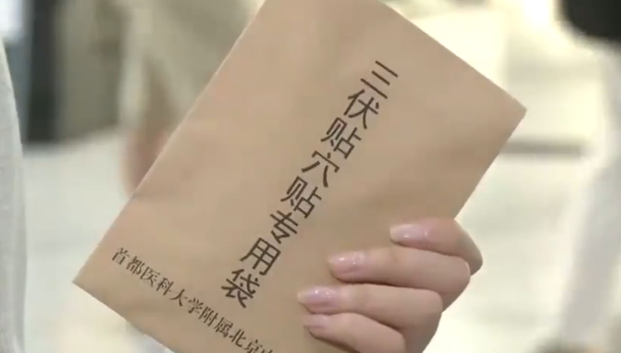 三伏贴适合这五类人群