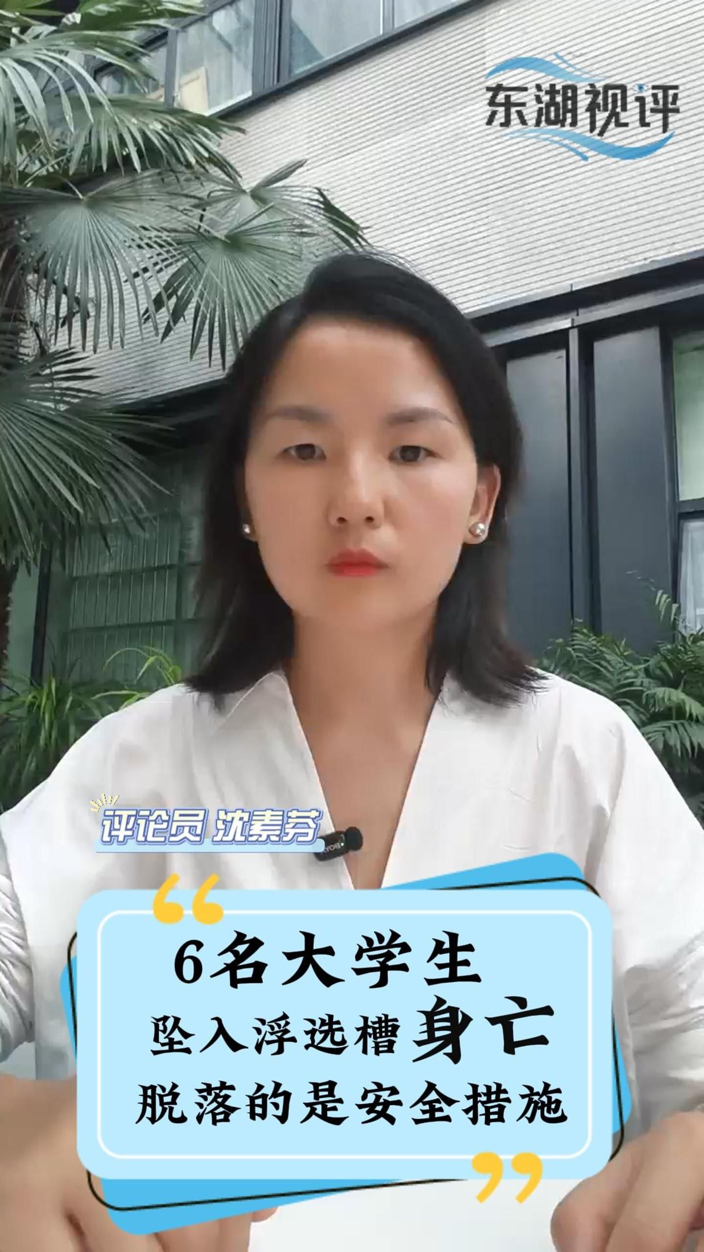 大学生坠入浮选槽身亡,脱落的是安全措施