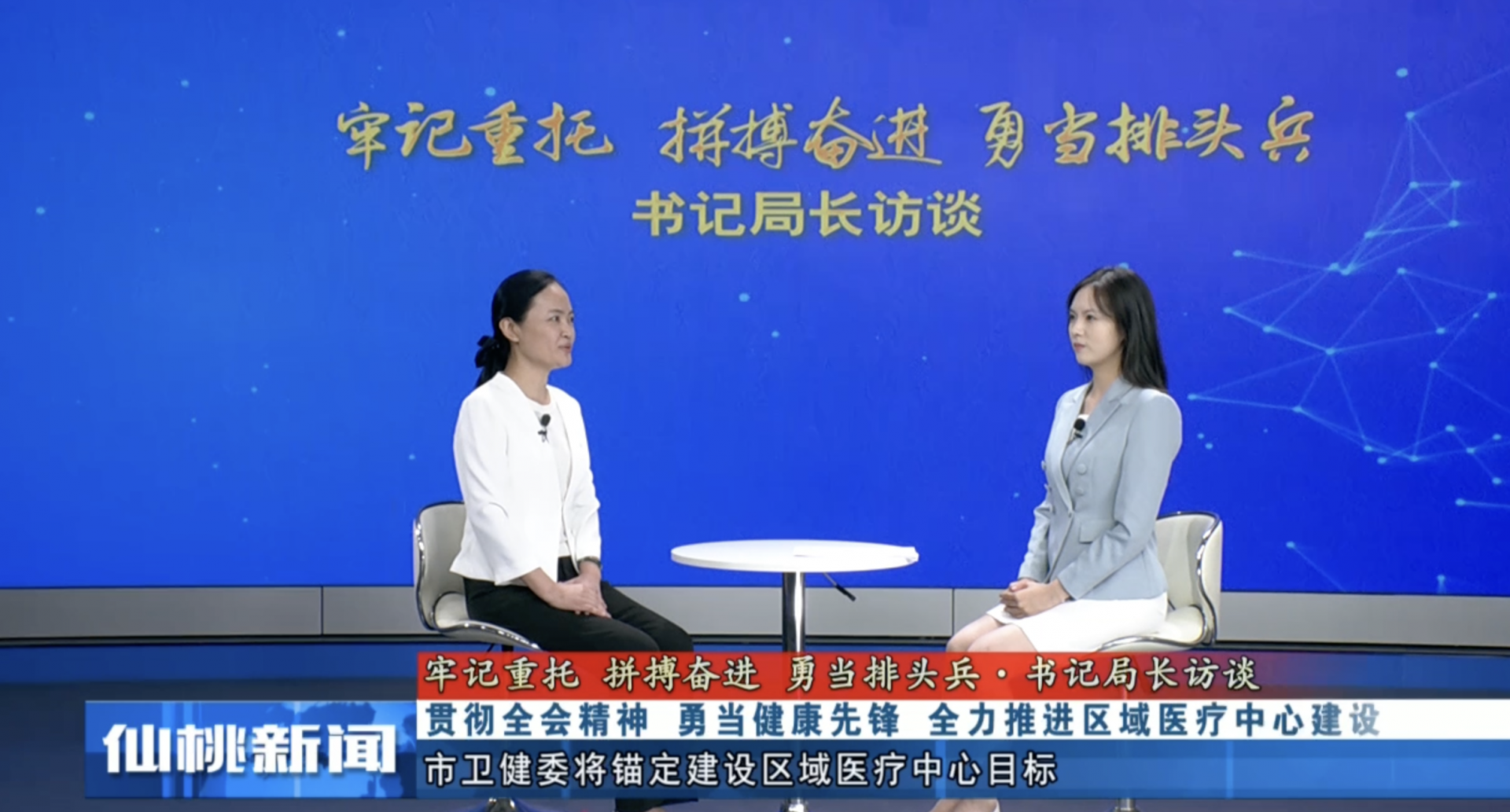 仙桃市卫生健康委党组书记、主任邹琴：全力推进区域医疗中心建设