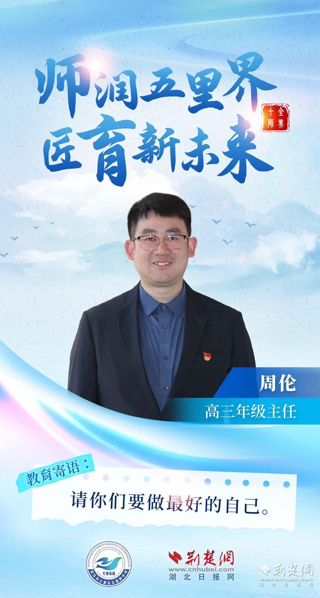 铁腕柔情育新苗