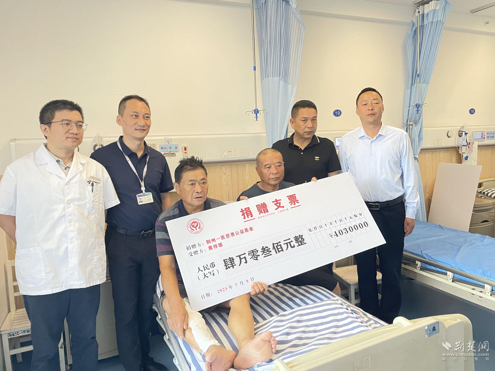 暖心！荆州一医慈悲公益专项冠名基金初次帮扶困难患者