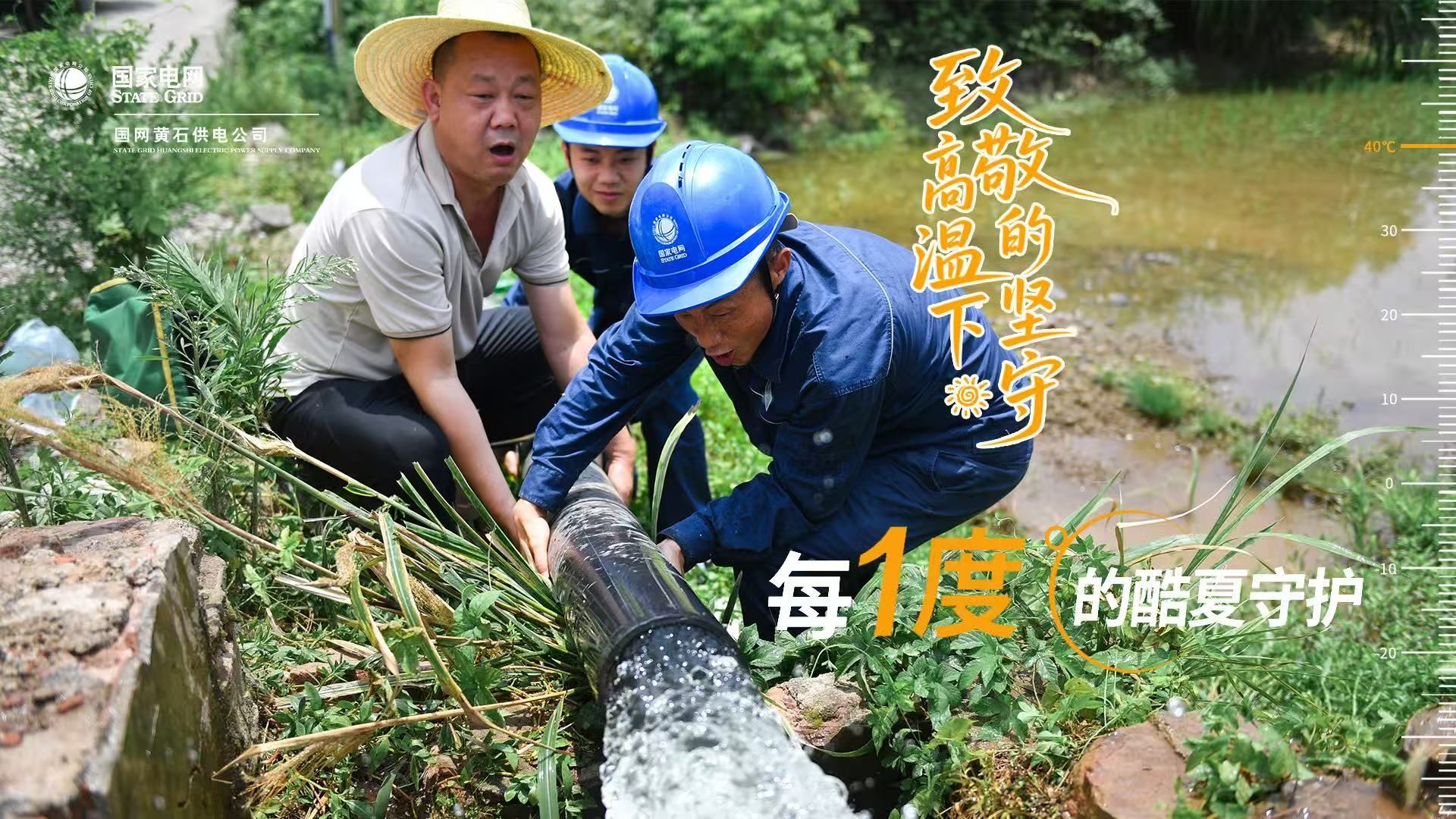 透过9张海报，看黄石每一度的盛暑看护