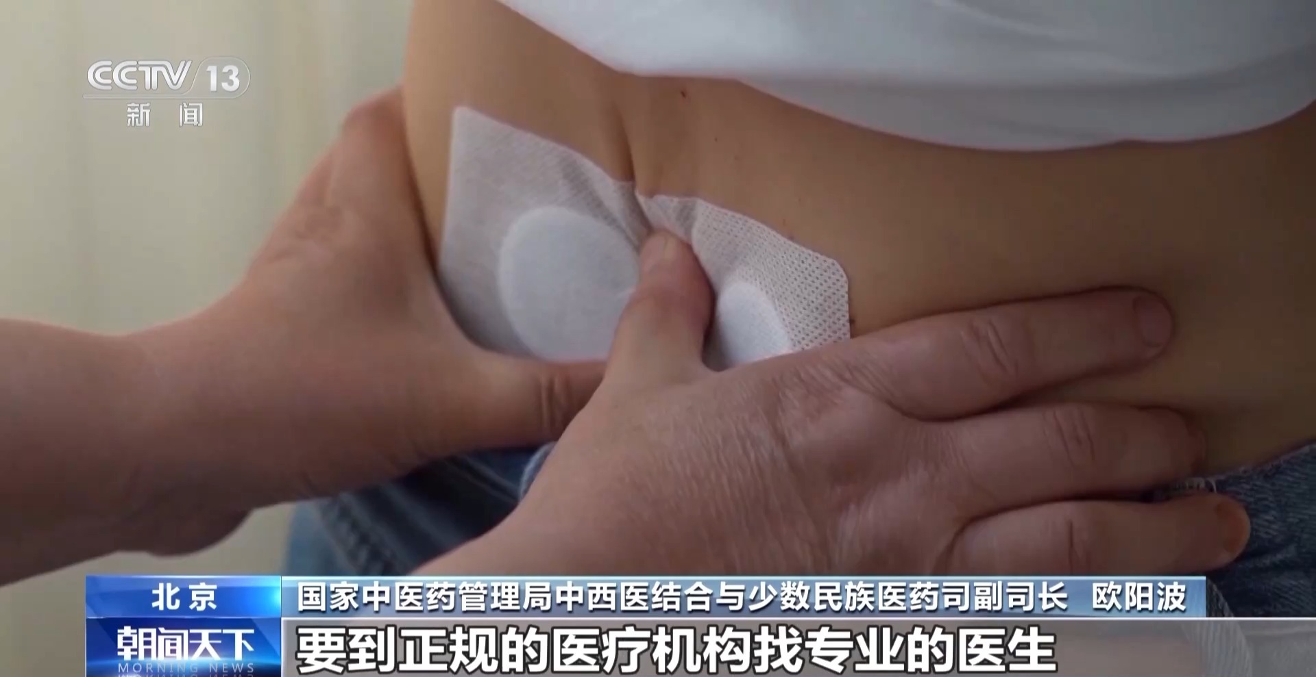 “三伏贴”究竟应该怎么贴？