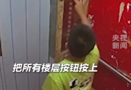 被困电梯 小孩哥教科书式自救