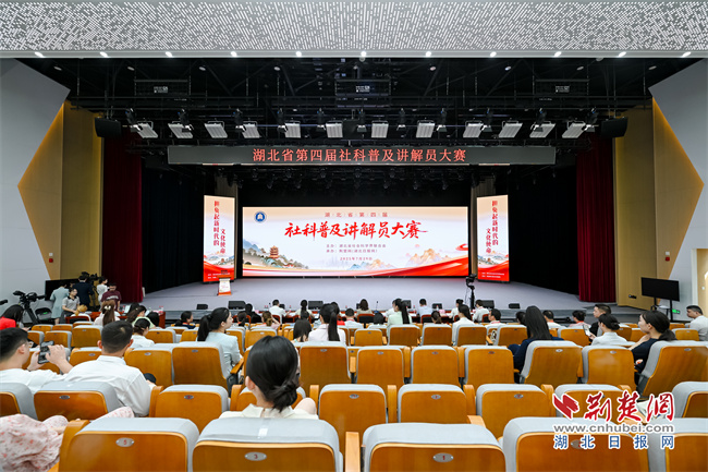 湖北省第四届社科普及讲解员大赛圆满落幕