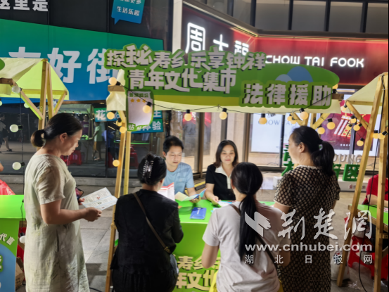 钟祥青年文明集市热烈开市 法律援助服务暖心护航