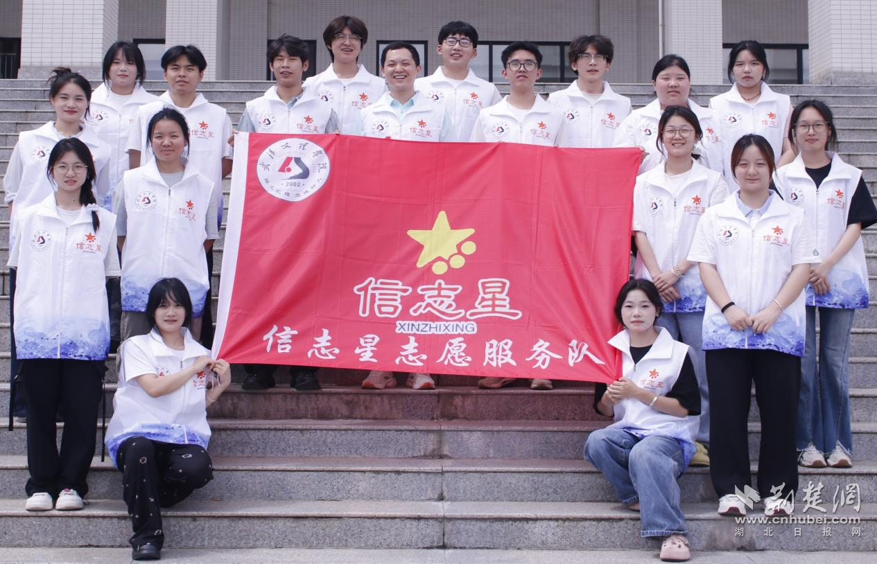 信志星志愿行