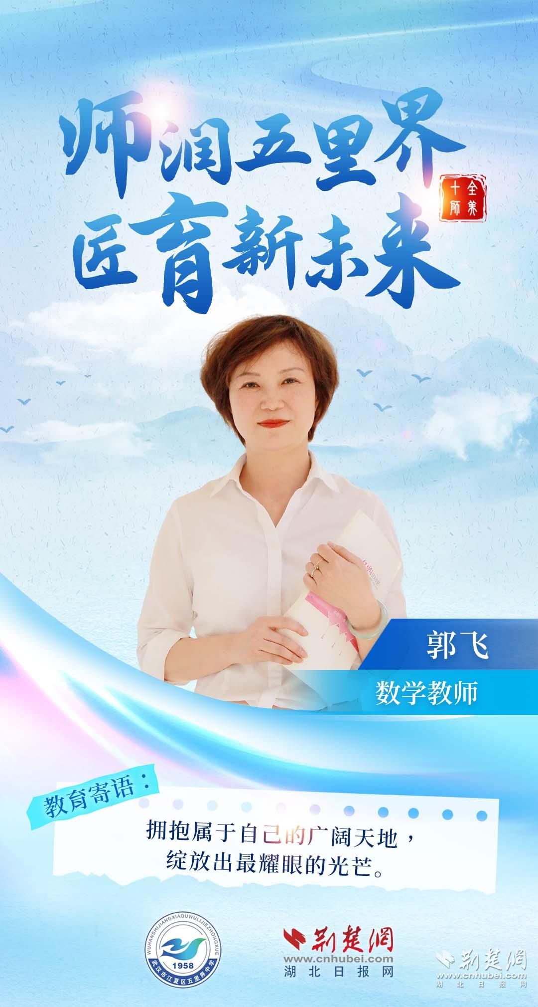 “梦想无界”的守望者