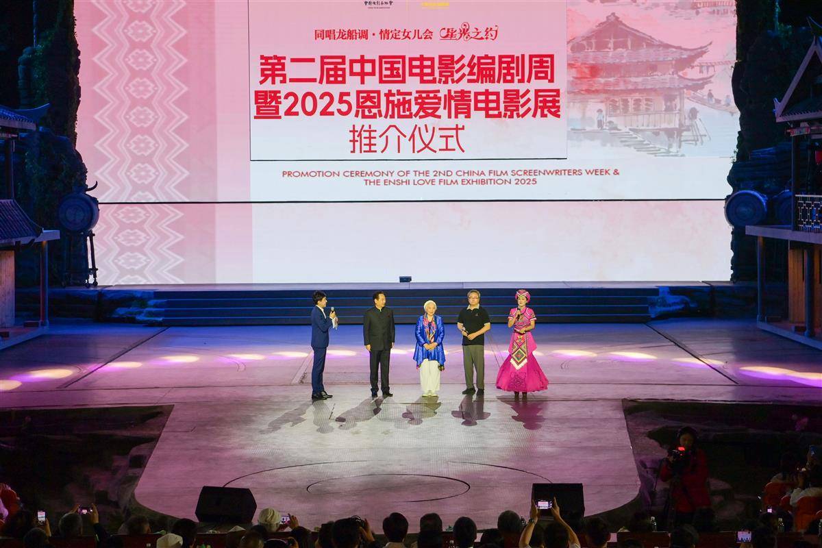 2025年恩施女兒會(huì)浪漫啟幕