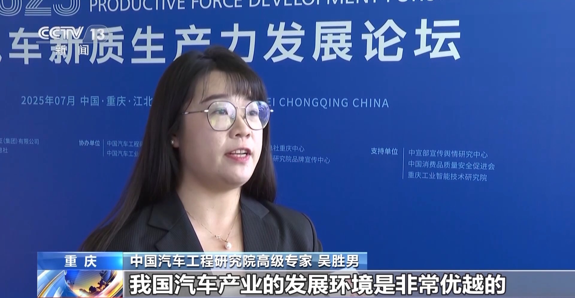 我国汽车产业多领域竞争力领跑全球