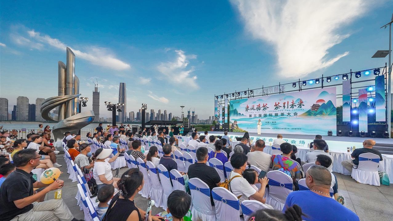 第三届来凤国际藤茶大会武汉会场盛大启幕
