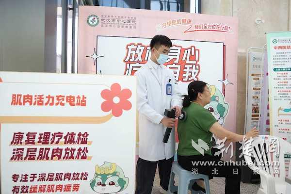 三院区联动惠民诊疗 武汉市中心医院“健康市集”亮绝活(图5)