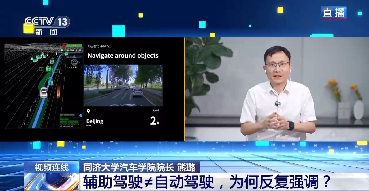 新闻1+1丨辅助驾驶≠自动驾驶，为何反复强调？