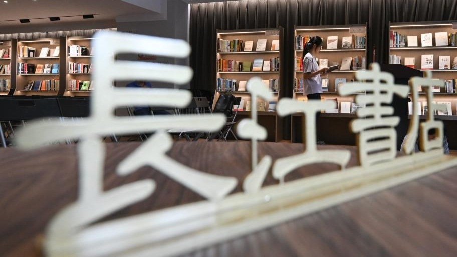武汉：长江书店焕新开放