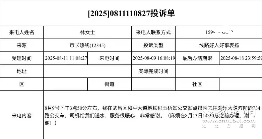 微信图片_2025-08-12_101338_197.png