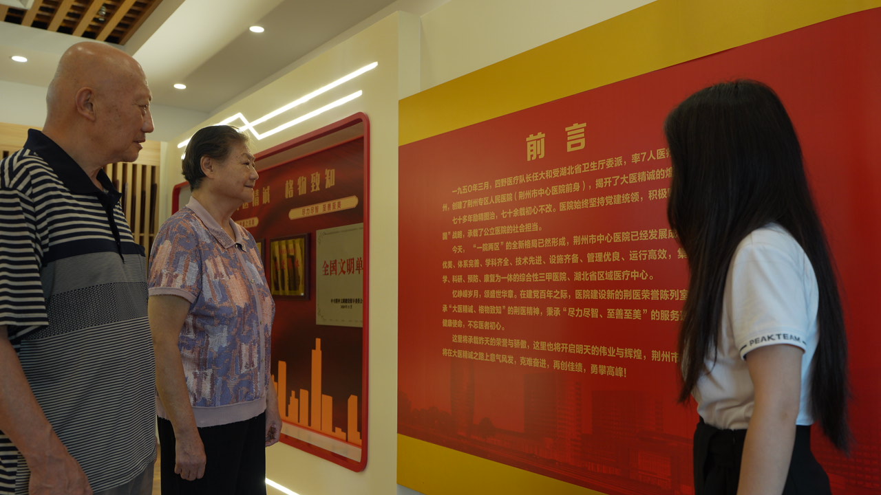 【视频】荆州市中心医院首任院长子女归来话仁心