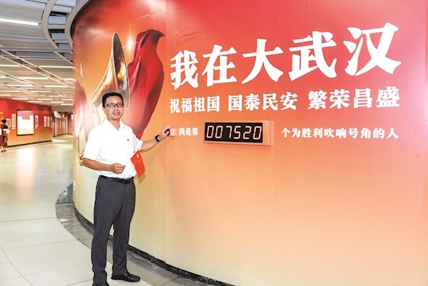 湖北抗战档案文献展在地铁洪山广场站启幕
