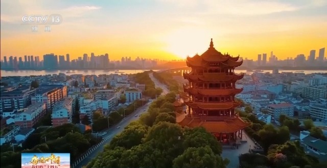 從海陸空視角中 看見湖北過去五年的奮斗歷程