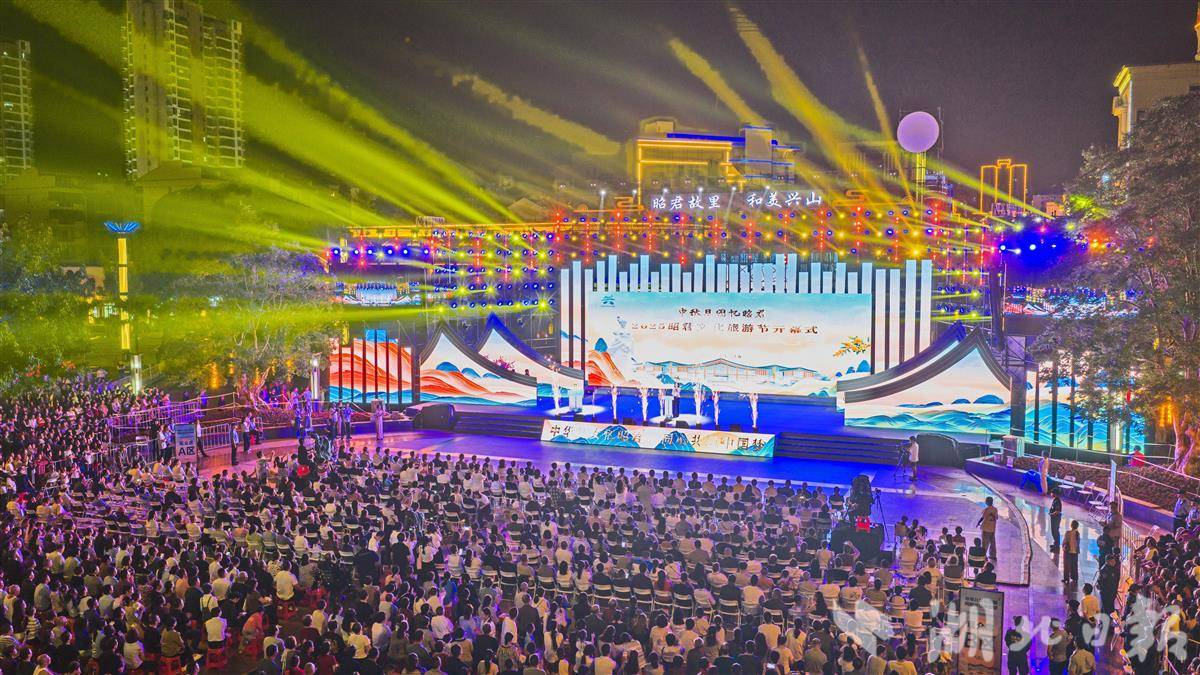 2025 昭君文化旅游节在兴山开幕