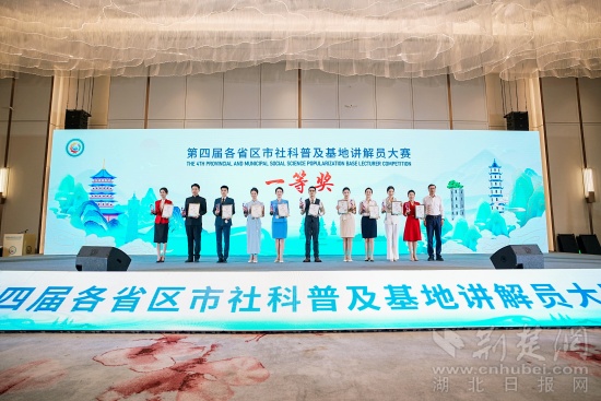 全國(guó)講解員大賽展現(xiàn)荊楚風(fēng)采