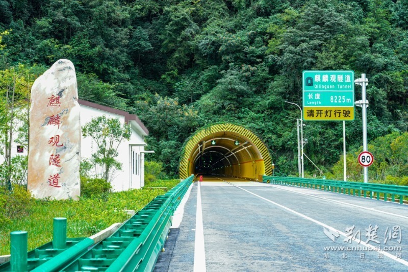 呼北高速鄂湘界段全线控制性工程麒麟观隧道.jpg.jpg