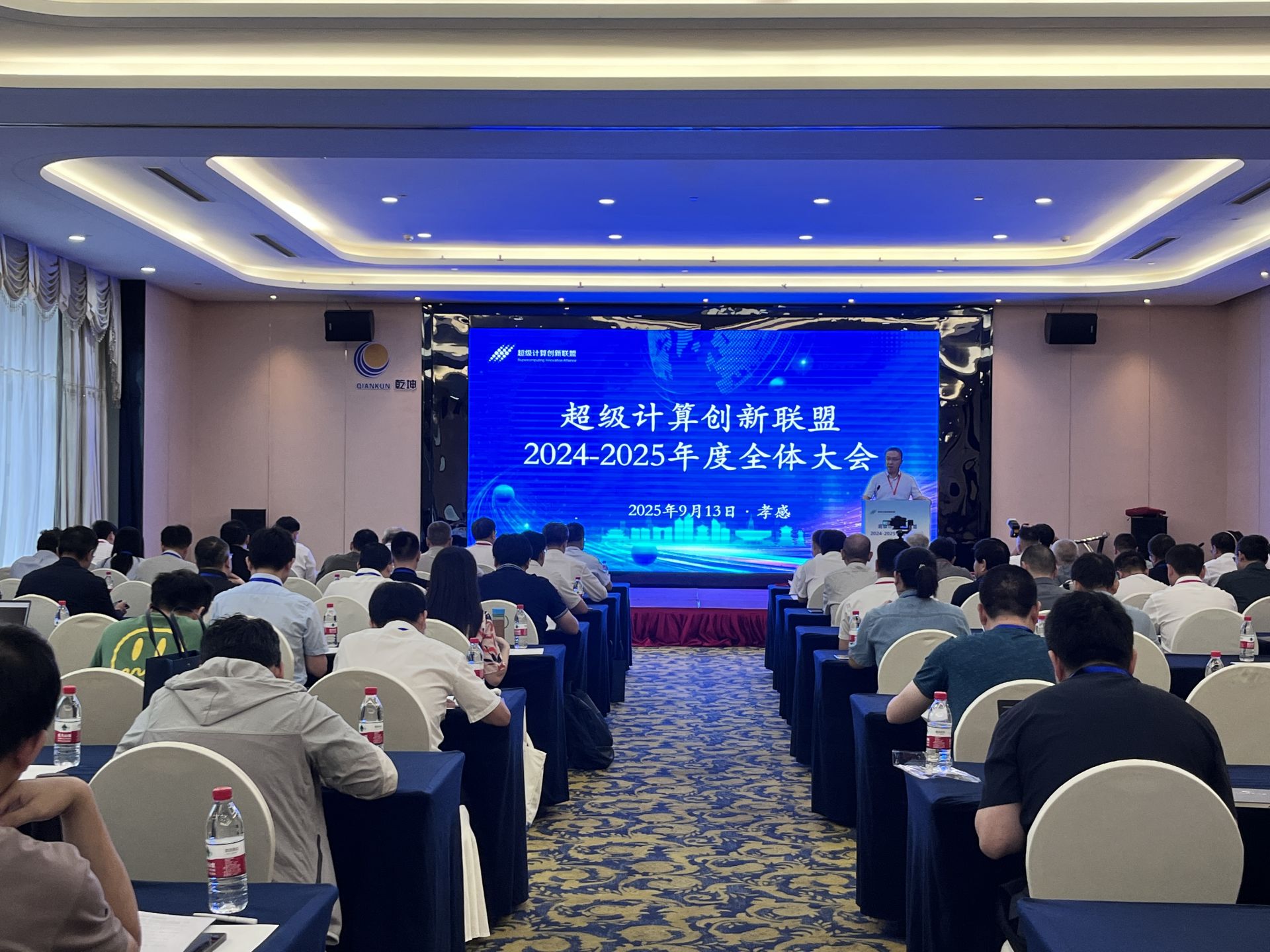 超级计算创新联盟的年度全体会议在小曼举行，