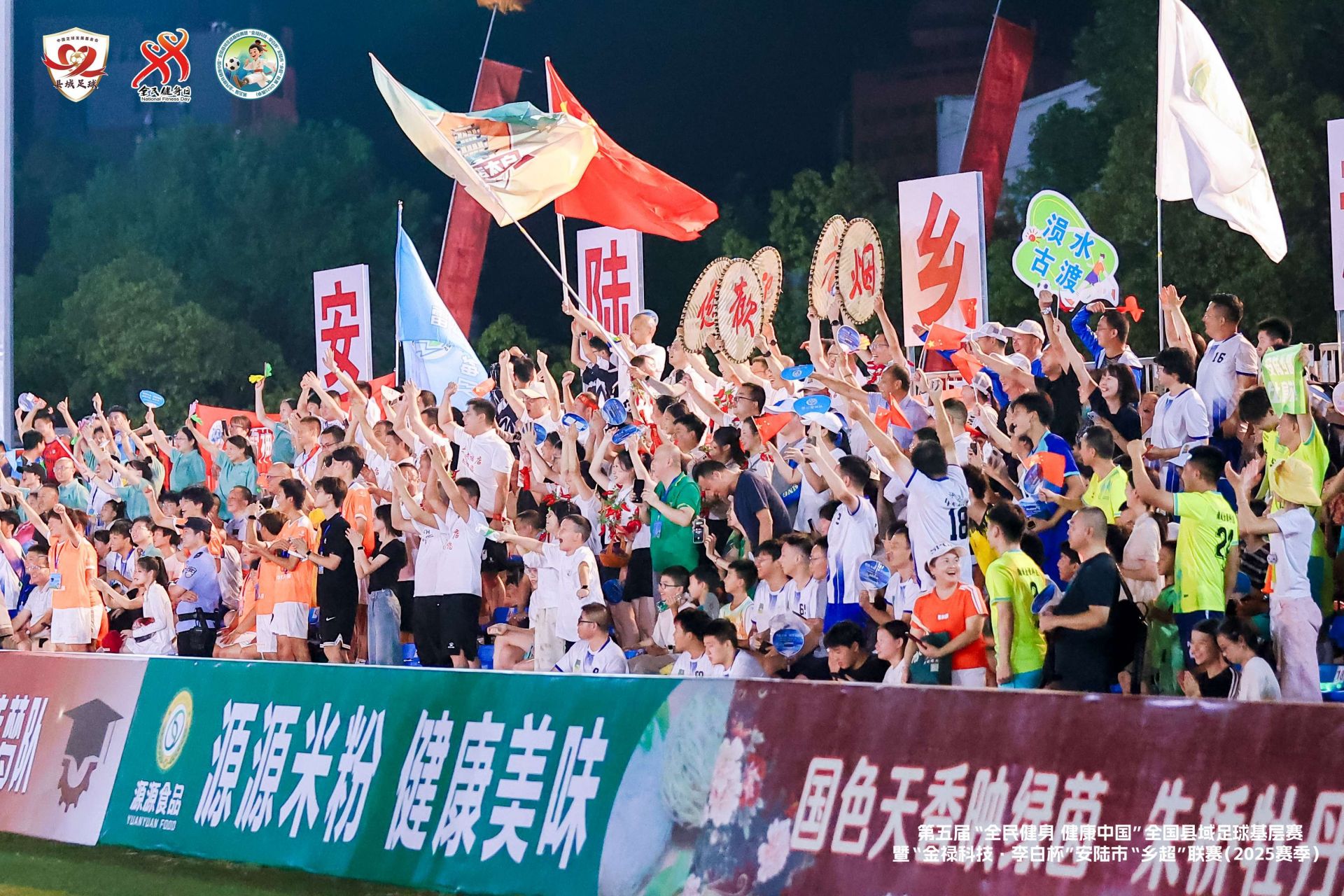 現(xiàn)場(chǎng)觀眾為球員們加油助威.jpg.jpg