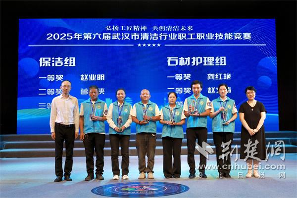 Jiangcheng清洁专家在竞争中展示了他们独特的技能