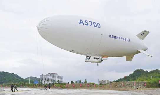 湖北造载人飞艇飞越“地球裂缝”